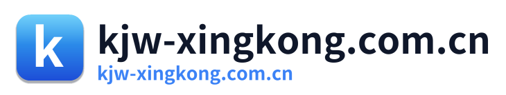 kjw-xingkong.com.cn Logo